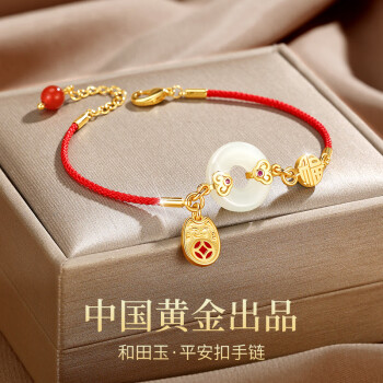 珍尚银【中国黄金】和田玉平安扣银手链女生日情人端午节礼物送女友老婆	