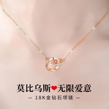妮爱k彩金钻石项链女士莫比乌斯环吊坠女生端午节礼物送女友老婆生日彩金钻石吊坠+彩金链子+礼盒	
