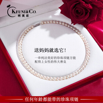柯芙尼银扣珍珠项链女士妈妈款颈链近圆珍珠母亲节生日礼物送妈妈送女友8-9mm43cm【S925银扣子+耳钉】	