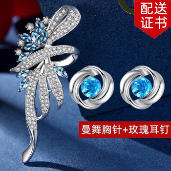 timebetter高档胸针女简约时尚天然紫水晶925银胸花配饰精美包装【曼舞】天然托帕石胸针+耳钉	